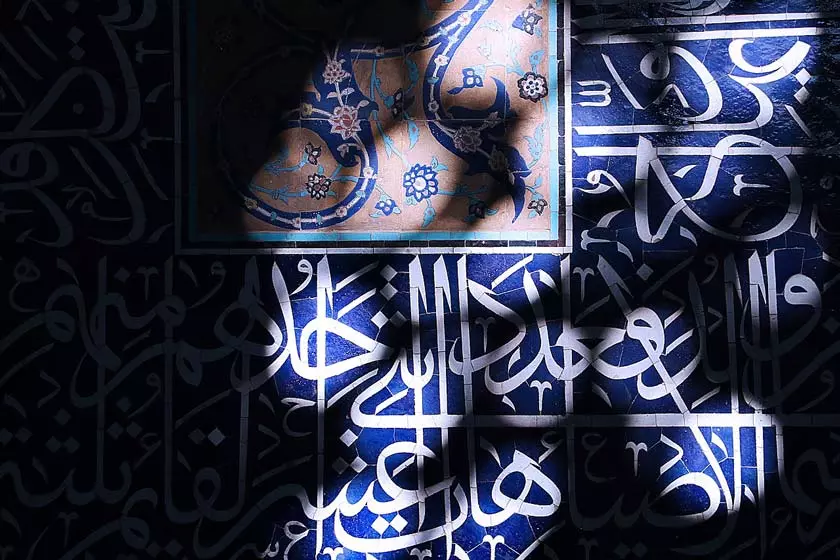 نوشته های مسجد شیخ لطف الله