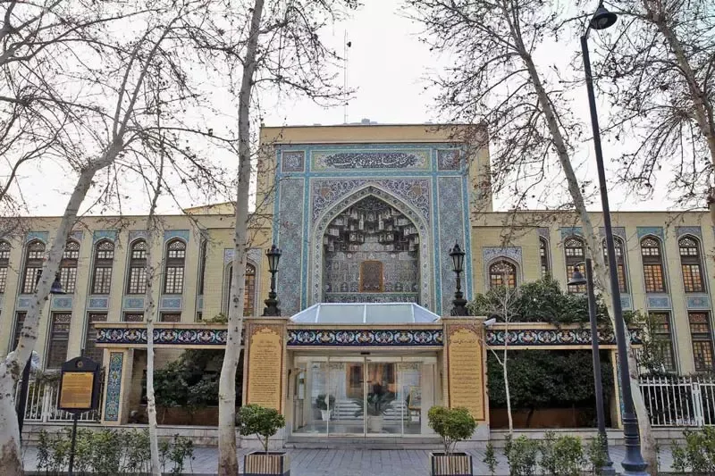 کتابخانه و موزه ملی ملک.2