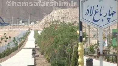 چشمه لادر اصفهان