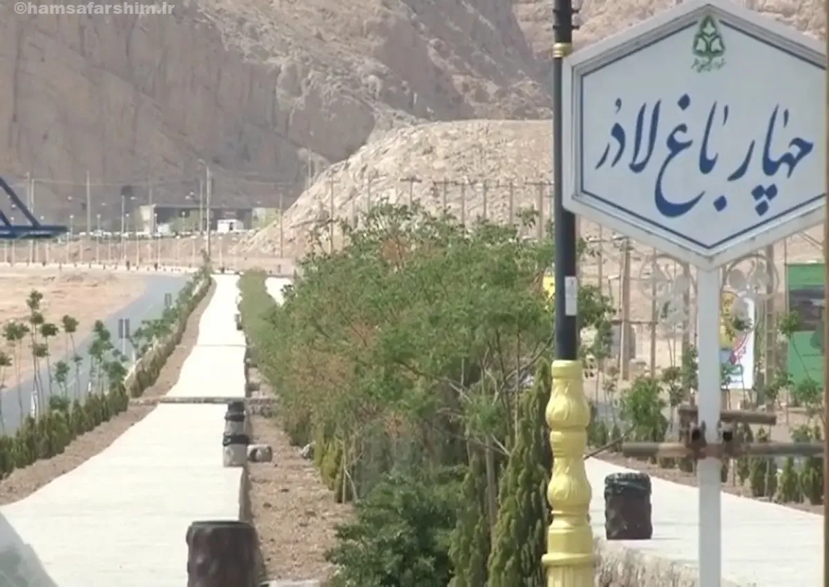 چشمه لادر اصفهان