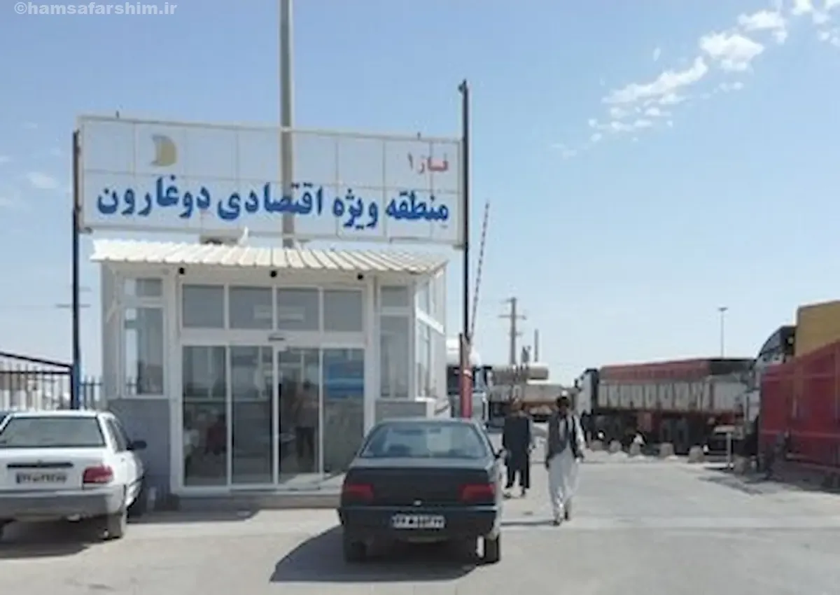 بازارچه مرزی دوغارون