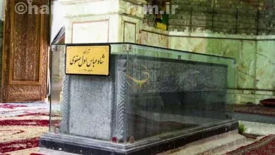 آرامگاه شاه عباس بزرگ صفوی