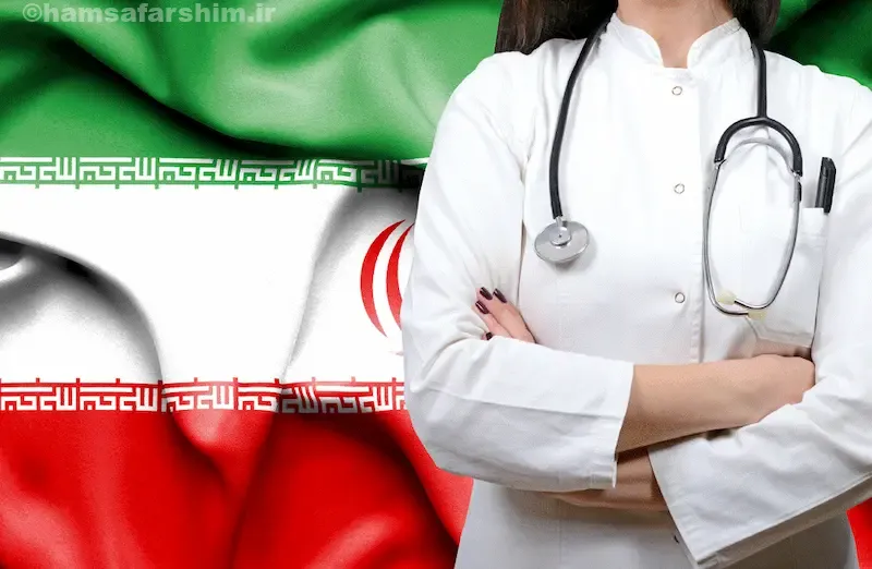جایگاه ایران در نقشه جهانی گردشگری پزشکی
