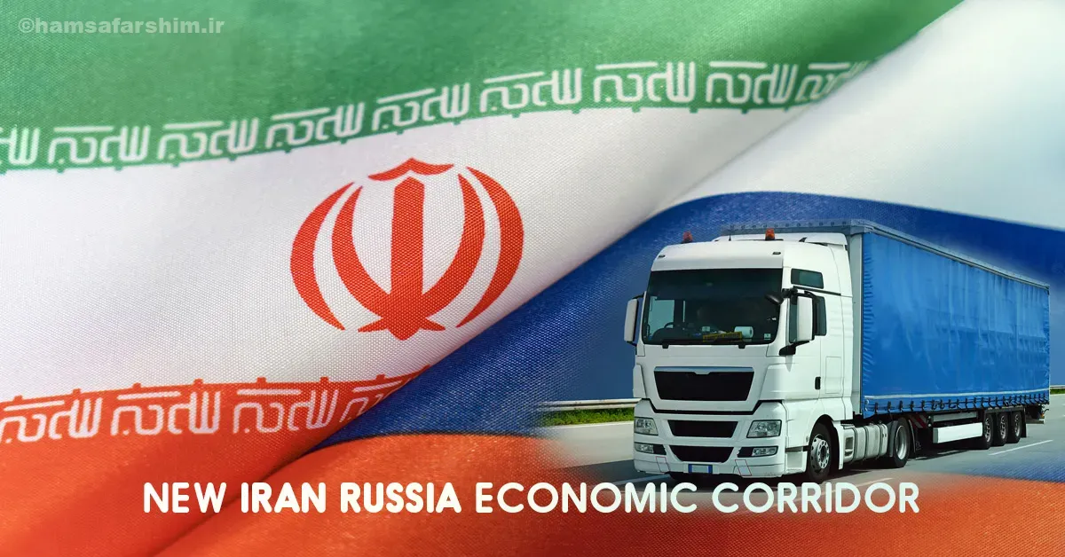 مسیر ترانزیت ایران به روسیه مشخص شد + نقشه مسیر