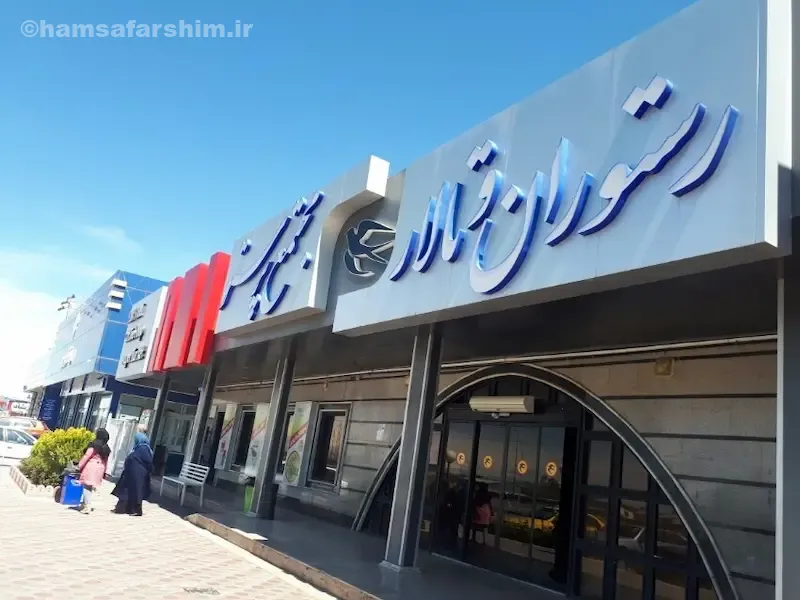 مجتمع رفاهی پرستو