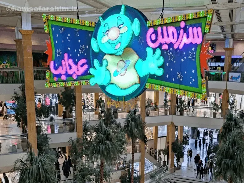 شهربازی سرزمین عجایب