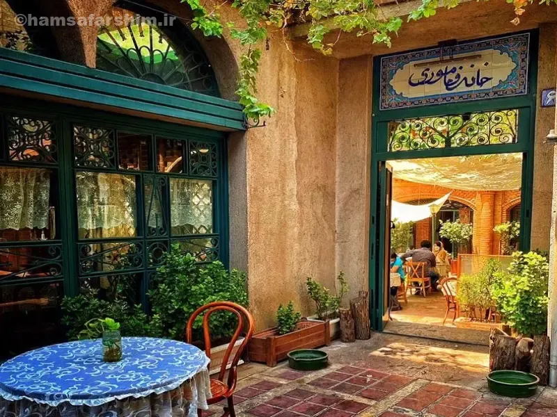 خانه فاموری