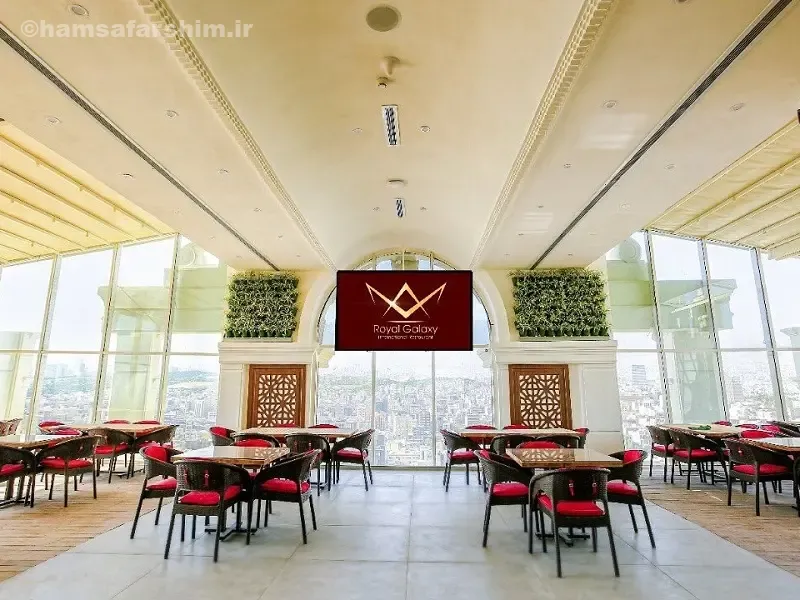 رستوران رویال گلکسی