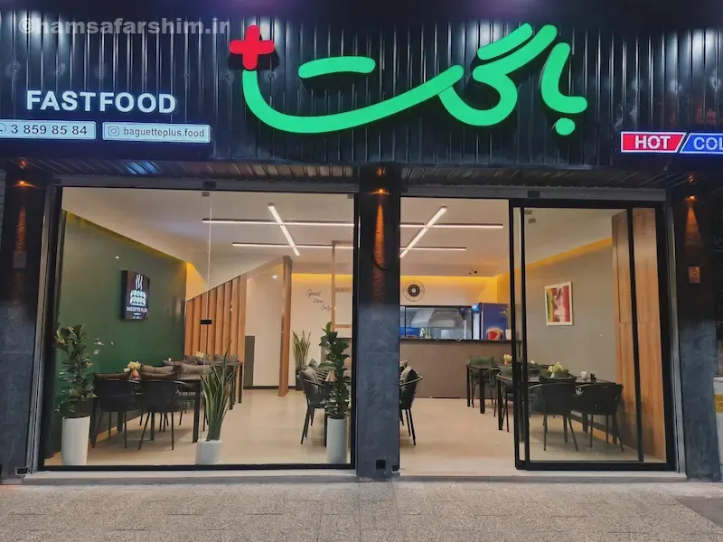 فست‌فود باگت