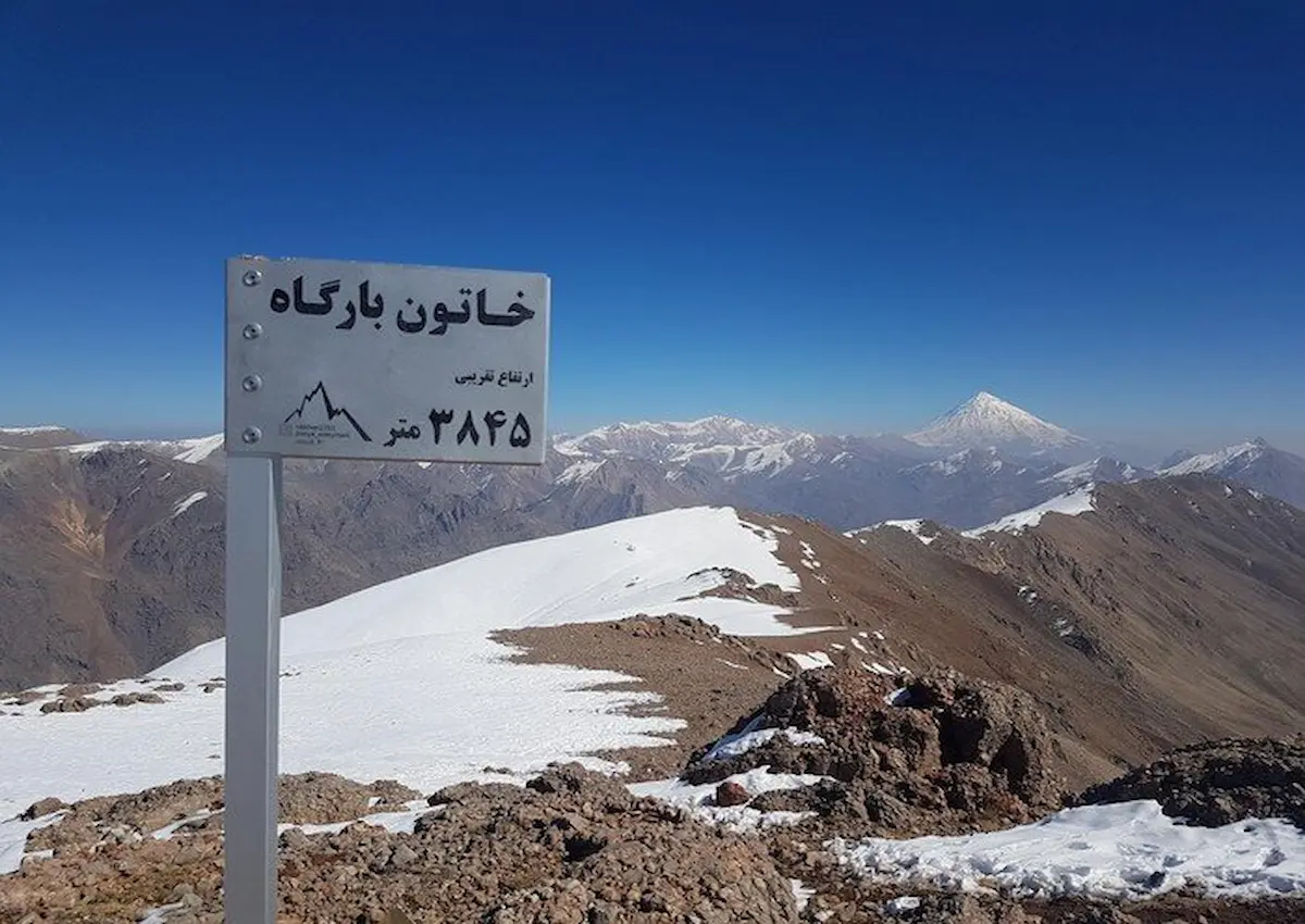 قله خاتون بارگاه