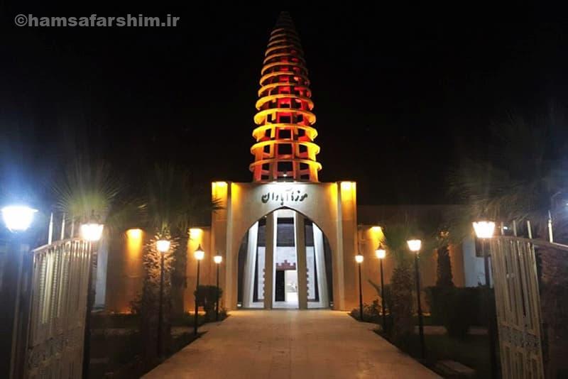 موزه آبادان