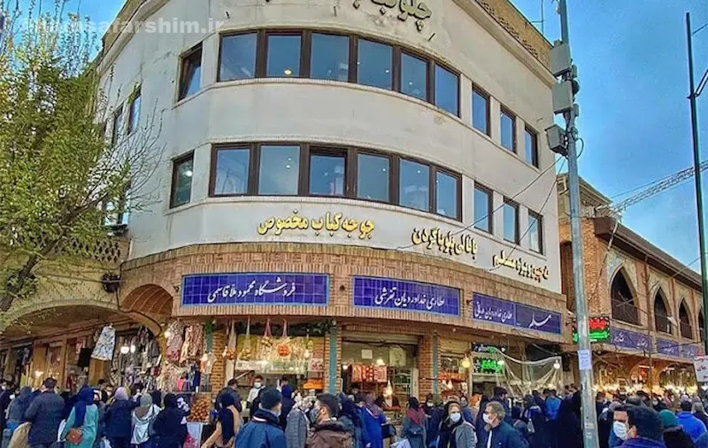 رستوران مسلم