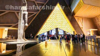 موزه بزرگ مصر