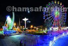 پارک ارم تهران