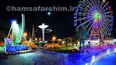 پارک ارم تهران