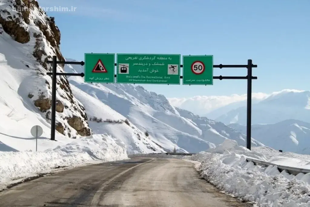 چطور به پیست اسکی دربندسر برسیم