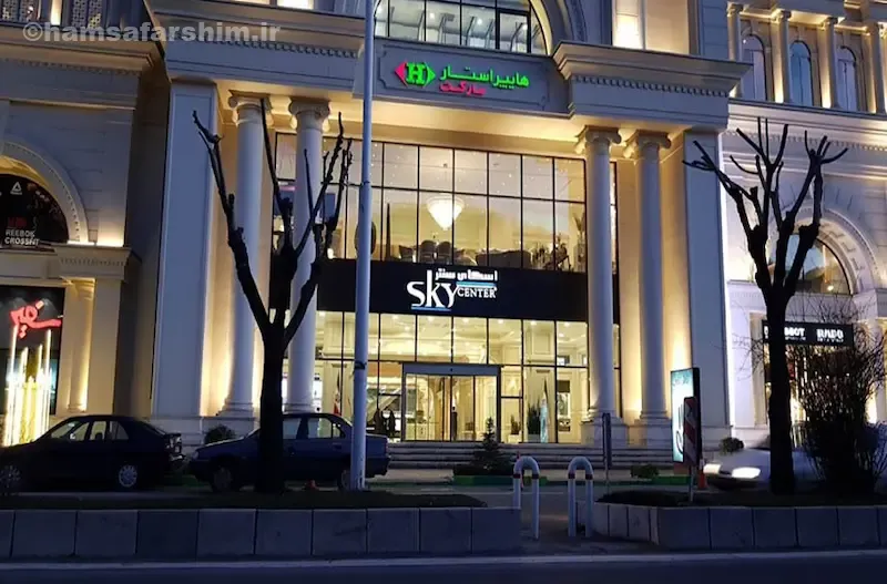  امکانات و خدمات رفاهی اسکای سنتر