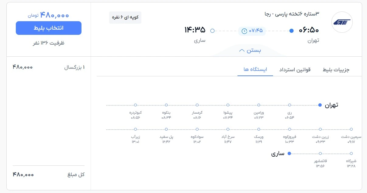 پل ورسک راهآهن شمال؛ اثر ثبتشده در میراث جهانی یونسکو